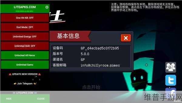元气骑士无限关卡通关秘籍，技巧策略大放送