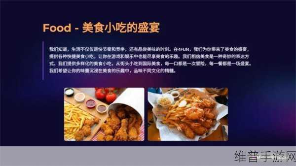 166fun热点黑料官网：探索166fun热点黑料官网，揭秘潮流背后的故事与真相