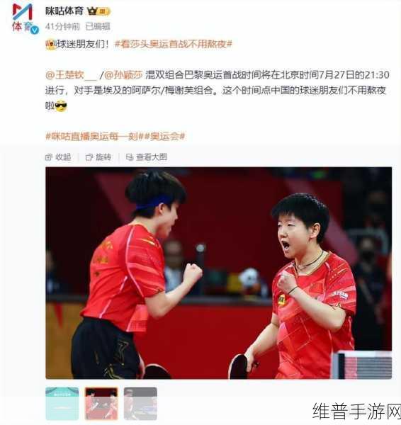王楚钦孙颖莎微博取关了吗：王楚钦与孙颖莎微博互相关注情况引发网友热议
