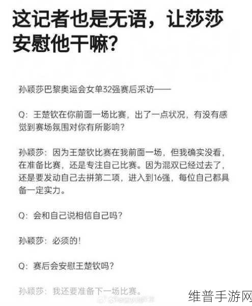 王楚钦孙颖莎微博取关了吗：王楚钦与孙颖莎微博互相关注情况引发网友热议