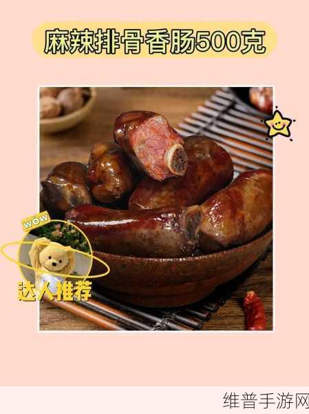 小洞饿了要吃大香肠：小洞饿了，想来一根香肠满足我的味蕾！