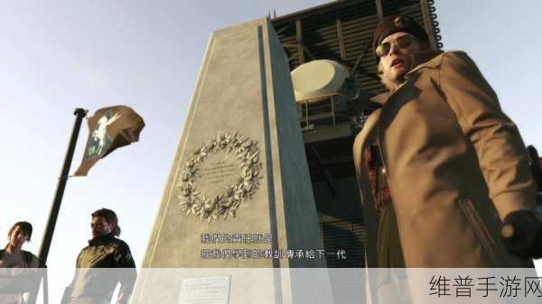 合金装备5无核结局怎么触发：《合金装备5》无核结局触发方法与条件详解。