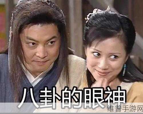 ttcg1 吃瓜：吃瓜群众热议TTCG1，娱乐圈八卦不断上演！