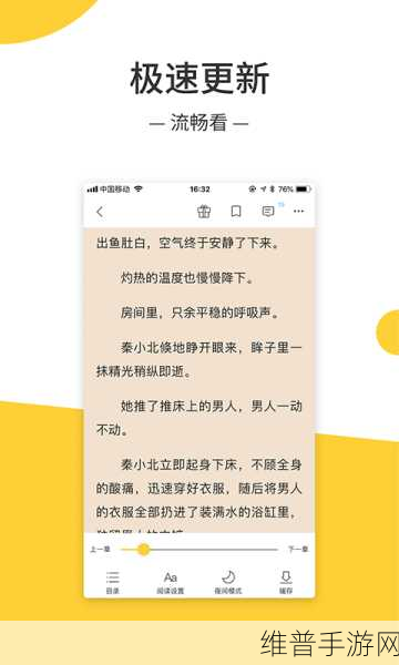 免费羞羞动：探索无限可能：免费羞羞动的全新体验之旅