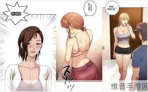 羞羞专供漫画：羞羞专供漫画：探索禁忌与欲望的奇妙世界