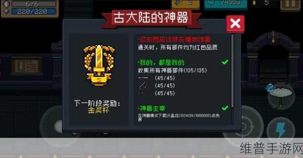 元气骑士，守护神殿玩法全攻略