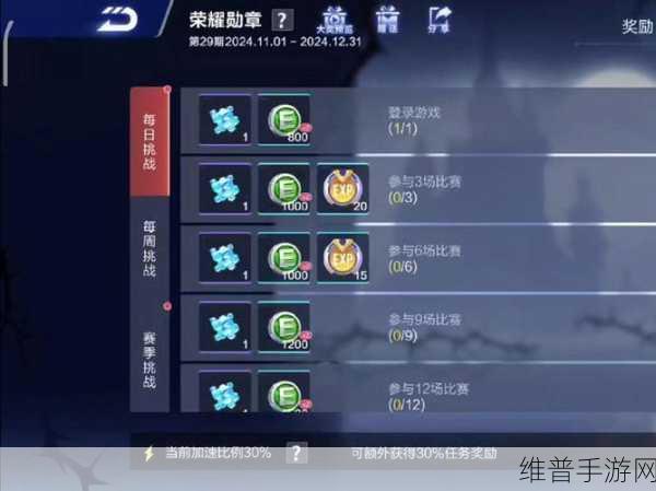 QQ 飞车手游 2020 勋章任务，单局触发炫点全解析