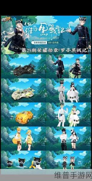 QQ 飞车手游 2020 勋章任务，单局触发炫点全解析