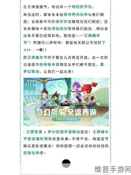 畅玩王牌竞速痛车节，活动全攻略指南