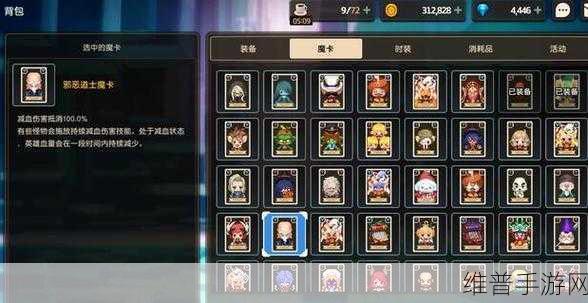 坎公骑冠剑，探秘地下迷宫开启秘籍