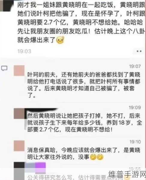 反差吃瓜爆料黑123：揭秘反差娱乐圈：黑料爆料123，看谁真心吃瓜！