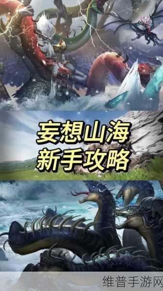 妄想山海，西山一级羊的神秘藏身之处