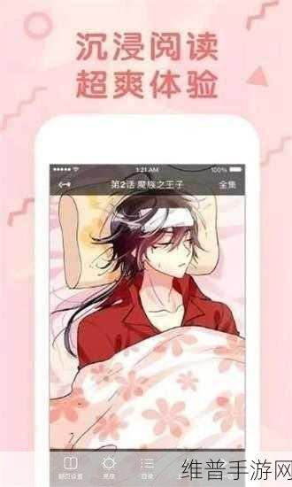羞羞漫画下拉式进入入口：探索羞羞漫画下拉式入口，尽享无限精彩体验！