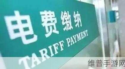韩国三色电费免费有哪些：韩国三色电费免费政策详解与影响分析