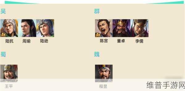 三国志战棋版满宠阵容的绝佳搭配攻略