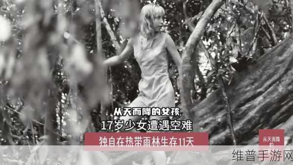 天降少女～从2楼掉下了：天降少女：意外从二楼坠落的奇幻冒险