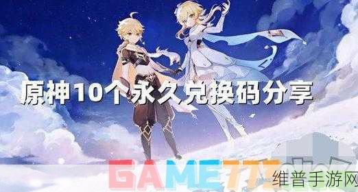51动漫会员兑换码2024：2024年最新拓展51动漫会员兑换码获取攻略与技巧分享