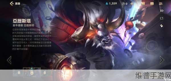 手游牛头上单：热血激战：牛头上单在手游中的无敌攻略与策略