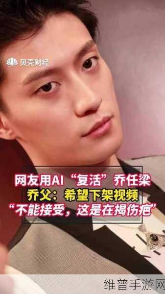 乔任梁被吊着肠子：乔任梁被吊着肠子的背后故事揭示了哪些秘密？