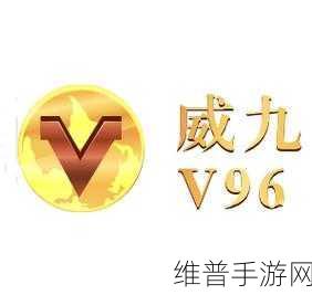 威久国际精彩视频666在线观看：威久国际精彩视频666在线观看：畅享全球视听盛宴，尽在指尖！