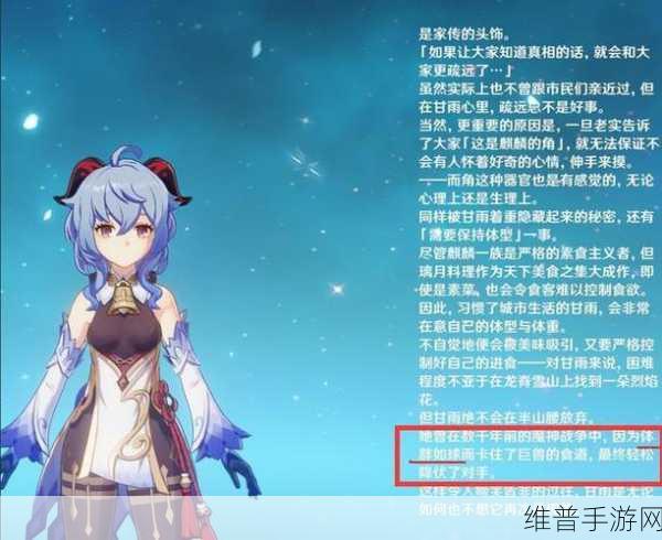 甘雨大战史莱姆原版网站：甘雨与史莱姆的激烈战斗：探索原版网站新内容
