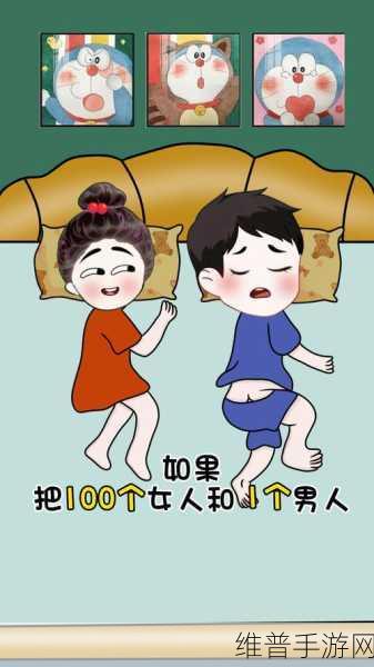 她们把男人都抓走了后续：她们将男人全部抓走后，世界发生了怎样的变化？