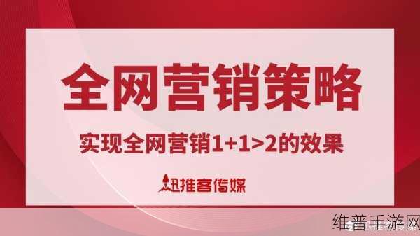 十大免费网站推广：十大免费网站推广策略，助力你的品牌快速提升曝光率！