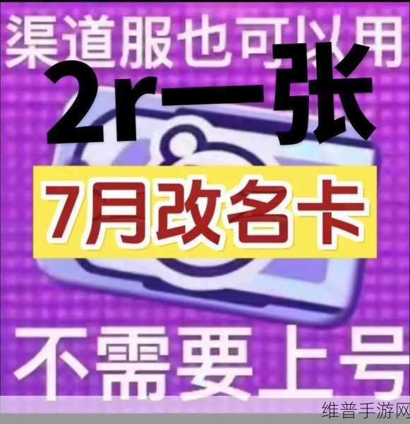 蛋仔派对免改名卡改名字秘籍大公开