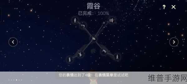 Sky 光遇霞谷第四章全解析与通关秘籍