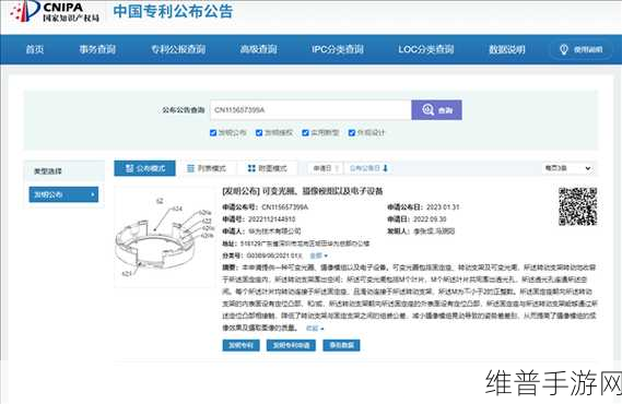 华为提交的封装新专利：华为新专利揭示先进封装技术，推动电子行业发展。