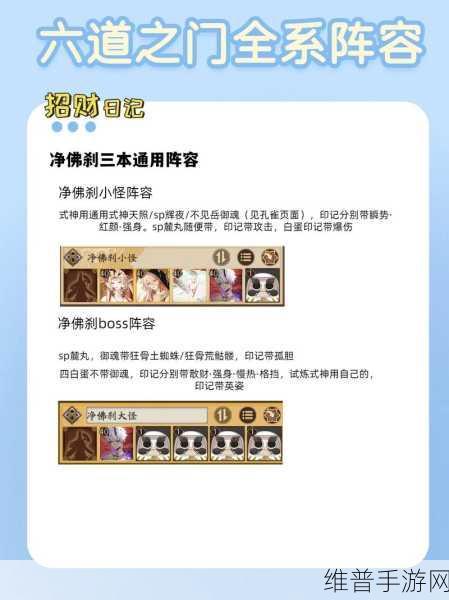 阴阳师灵感取材通关秘籍，阵容推荐与攻略指南