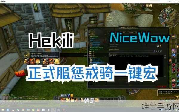 惩戒骑 一键宏：拓展惩戒骑技能，一键宏助你轻松战斗！
