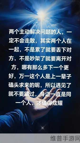 两个人在上一个在下：在你心中，我始终是那个向上的人