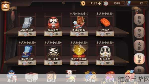 阴阳师，黑蛋获取秘籍与全勤玩家的积攒量解析