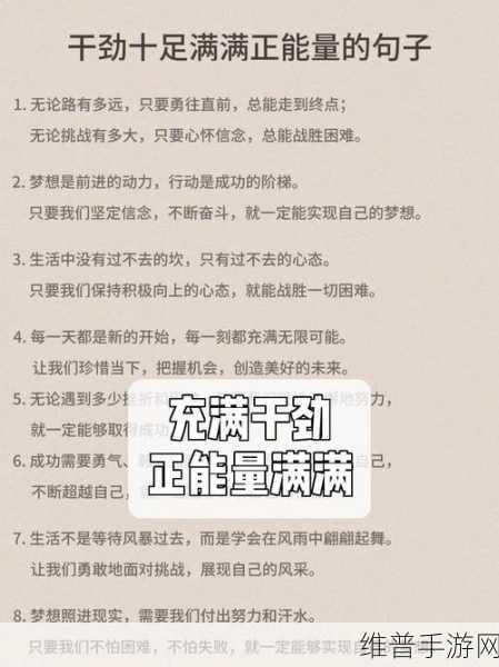 17c黑料独家爆料正能量：揭秘17c黑料背后的正能量与积极向上力量