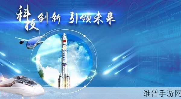 陈伟雄：陈伟雄：探索未来科技与创新发展的新篇章