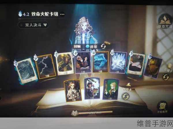 哈利波特魔法觉醒，探寻最强卡组的奥秘
