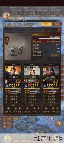 三国志战略版 B 级战法的巧妙运用秘籍