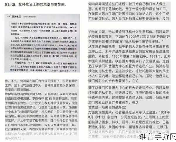 吃瓜网黑料：“揭秘吃瓜网背后的黑料与真相，绝对让你惊讶！”
