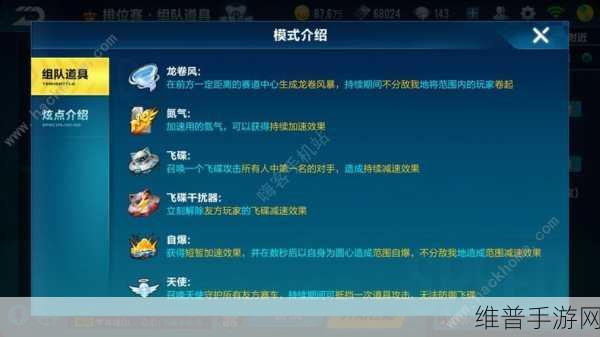QQ 飞车手游瞬间冲一下技能全攻略，称霸赛场的关键