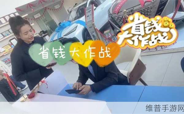 小扫货这么能夹：“如何利用小扫货技巧轻松实现购物省钱大作战”