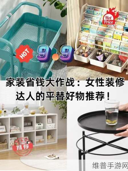小扫货这么能夹：“如何利用小扫货技巧轻松实现购物省钱大作战”