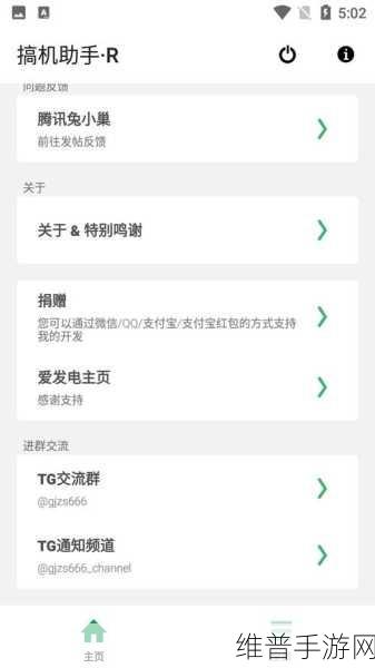 搞机直接打开极速不需要登录：无需登录，轻松一键打开极速拓展搞机功能！