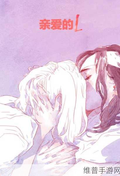 18禁被爆 漫画羞羞漫画：禁忌之恋：羞羞漫画背后的秘密揭秘