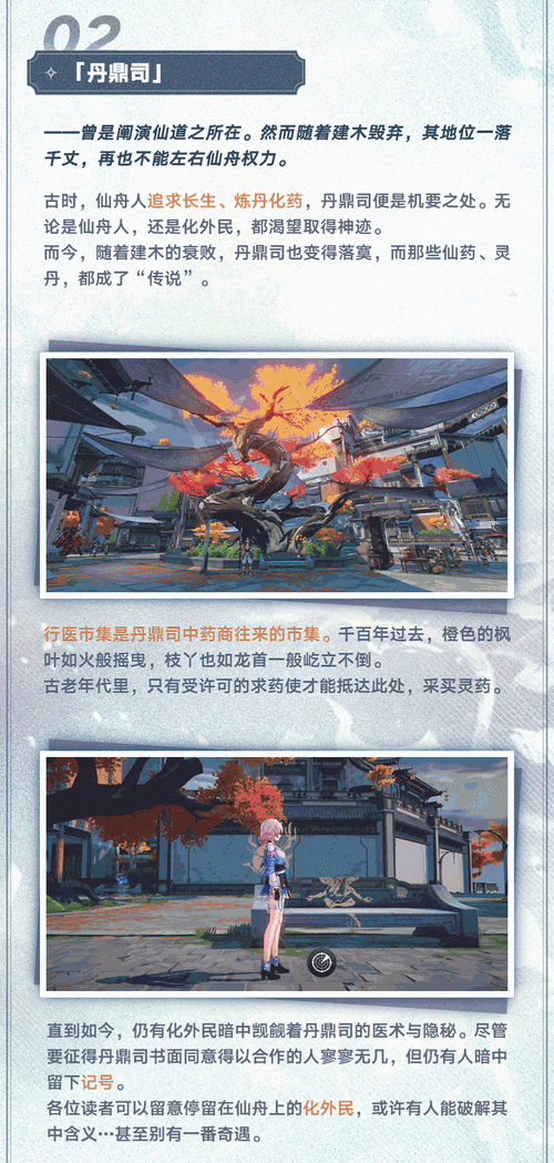 崩坏星穹铁道丹鼎司鳞渊境宝箱全收集指南