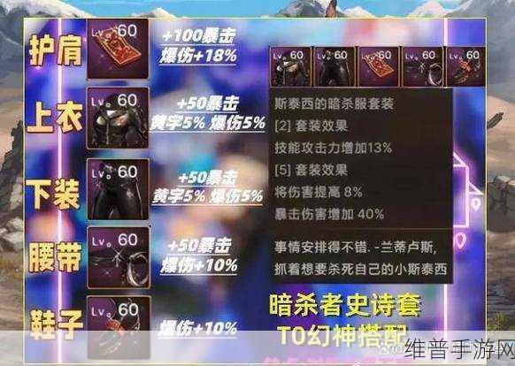DNF 手游鬼剑士 50 级史诗武器深度剖析及选择指南