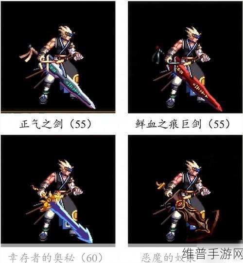 DNF 手游鬼剑士 50 级史诗武器深度剖析及选择指南