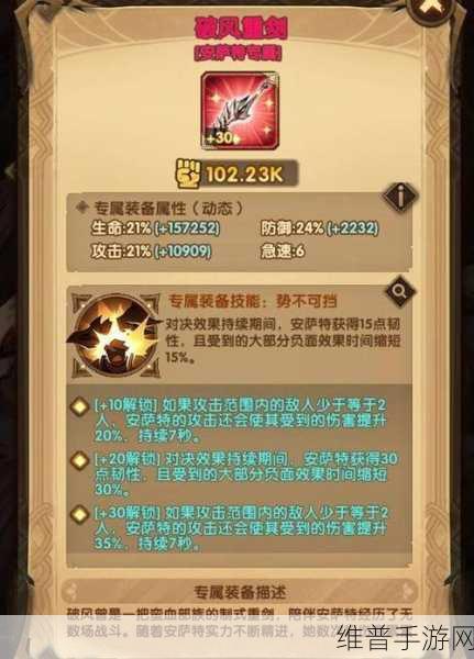 剑与远征安萨特技能全解析，助你称霸战场