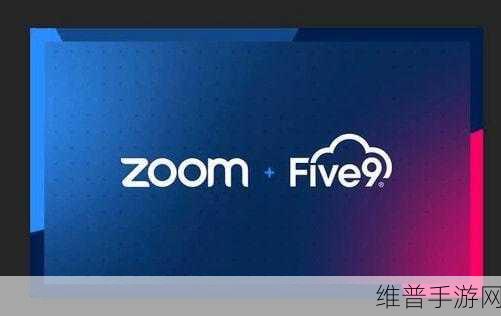 Zoom美国另牧场：拓展Zoom美国市场的新机会与发展战略解析