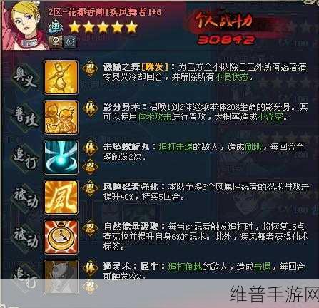火影忍者 OL忍考 137 关通关秘籍大揭秘